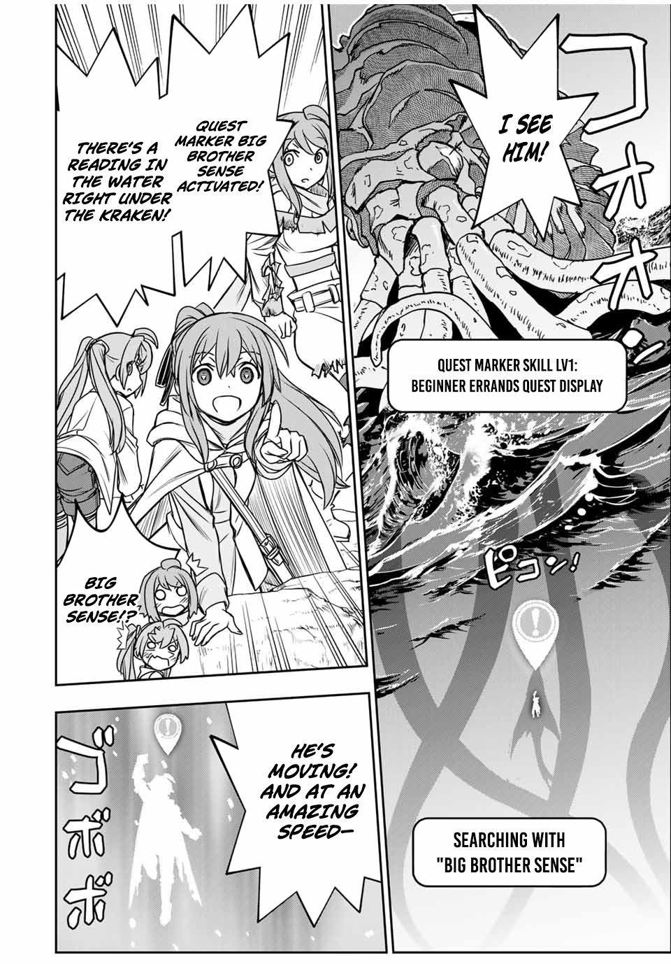 Dame Skill [Auto Mode] ga Kakusei Shimashita: Are, Guild no Scout no Minasan, Ore o "Iranai" tte Ittemasen deshita? Chapter 83 — Page 14