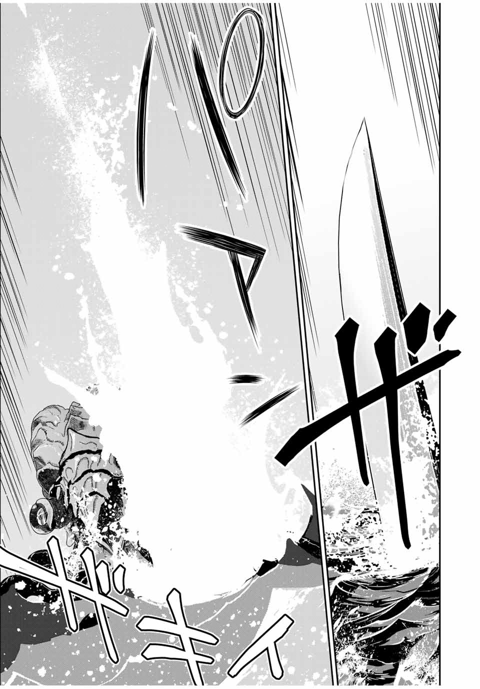Dame Skill [Auto Mode] ga Kakusei Shimashita: Are, Guild no Scout no Minasan, Ore o "Iranai" tte Ittemasen deshita? Chapter 83 — Page 15