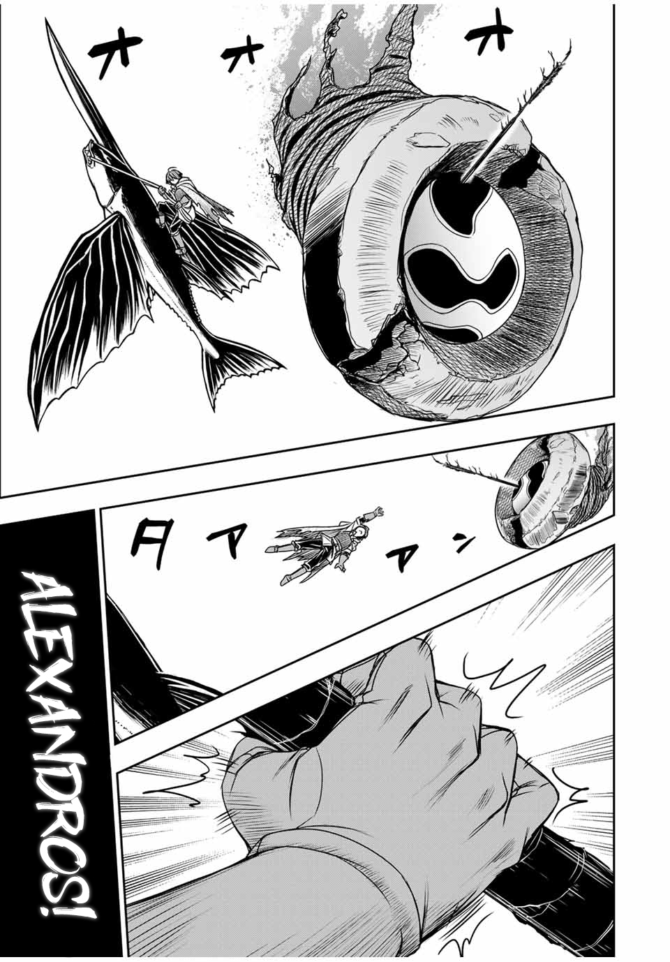 Dame Skill [Auto Mode] ga Kakusei Shimashita: Are, Guild no Scout no Minasan, Ore o "Iranai" tte Ittemasen deshita? Chapter 83 — Page 19