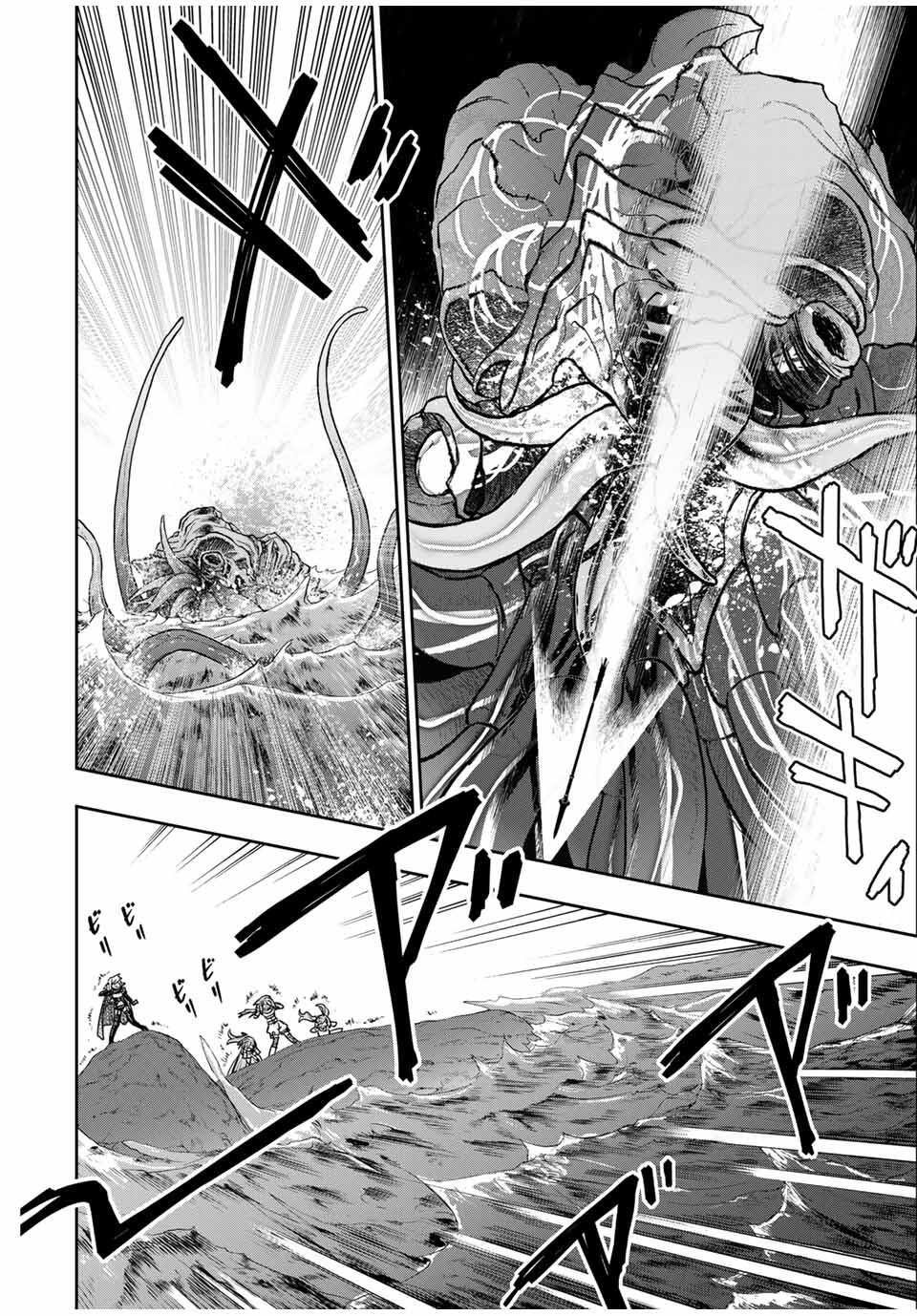 Dame Skill [Auto Mode] ga Kakusei Shimashita: Are, Guild no Scout no Minasan, Ore o "Iranai" tte Ittemasen deshita? Chapter 84 — Page 4