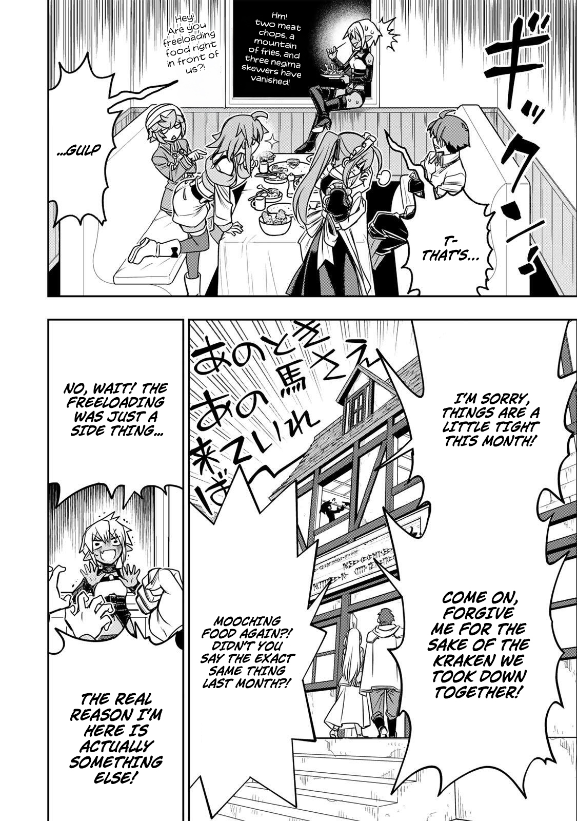Dame Skill [Auto Mode] ga Kakusei Shimashita: Are, Guild no Scout no Minasan, Ore o "Iranai" tte Ittemasen deshita? Chapter 85 — Page 9