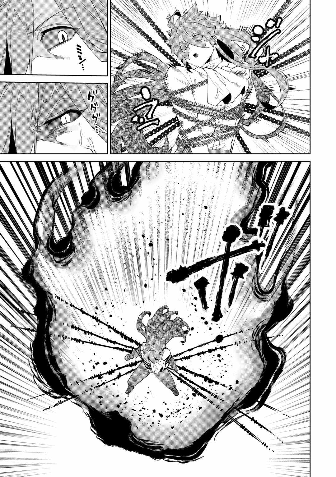 Datsuraku Shita Kizokuke ni Hirowaretanode Ongaeshi de Hukkou Sasemasu Chapter 11 — Page 6