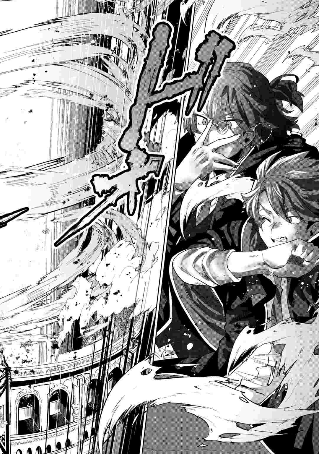 Datsuraku Shita Kizokuke ni Hirowaretanode Ongaeshi de Hukkou Sasemasu Chapter 14 — Page 33