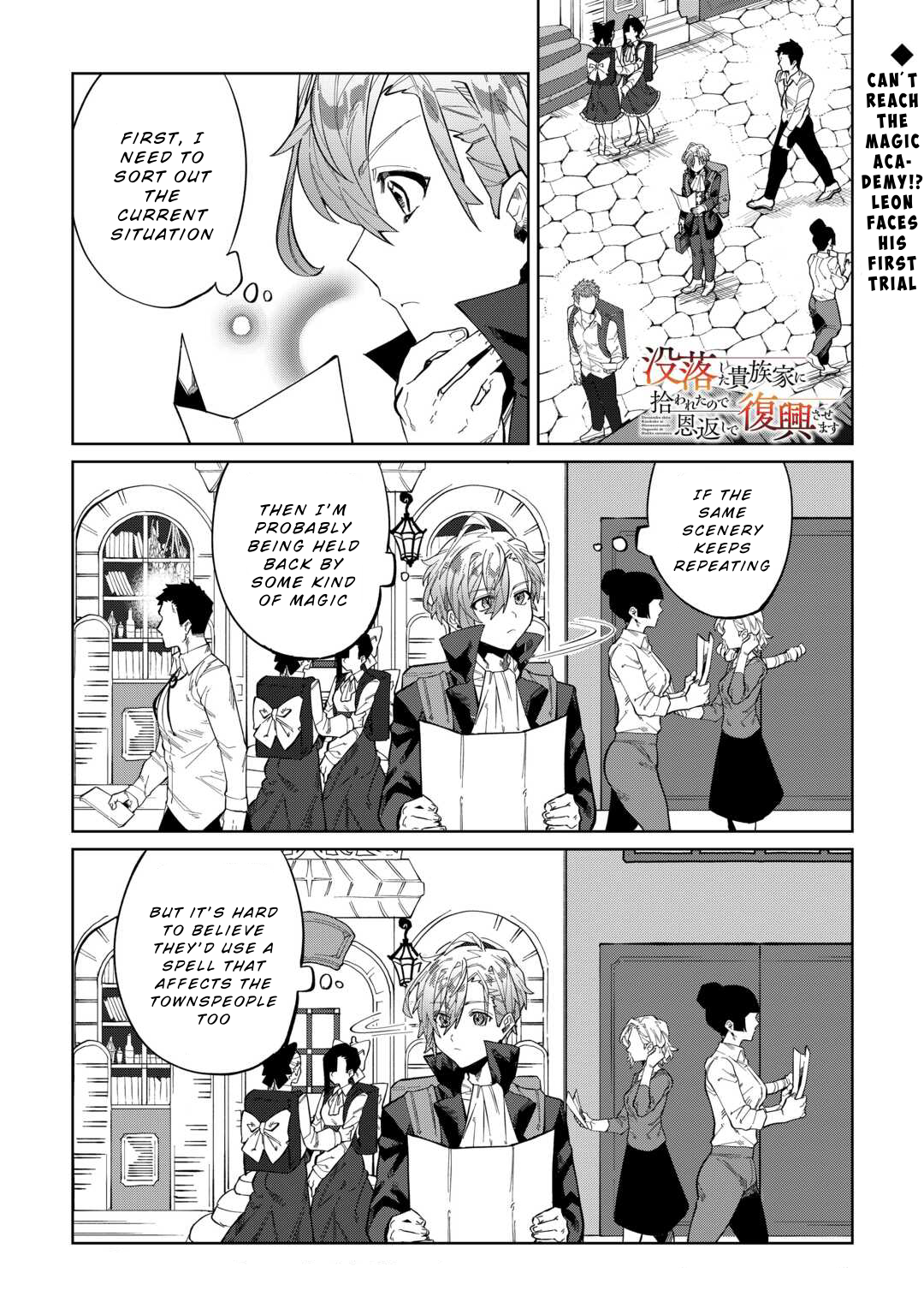 Datsuraku Shita Kizokuke ni Hirowaretanode Ongaeshi de Hukkou Sasemasu Chapter 2 — Page 1