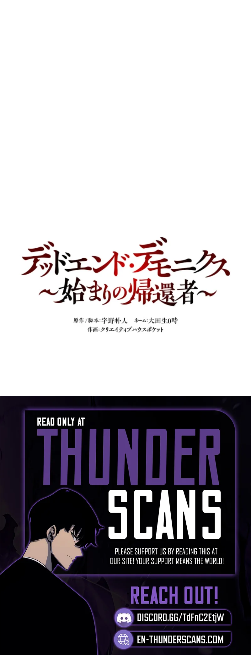 Dead End Demonics ~Hajimari no Kikansha~ Chapter 17 — Page 14