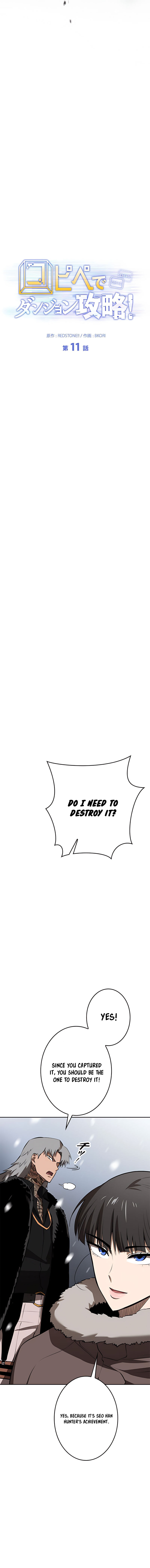 Defeating Dungeons via Copy Paste! Chapter 11 — Page 6