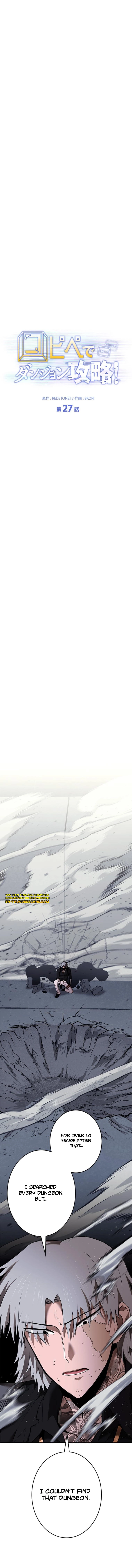 Defeating Dungeons via Copy Paste! Chapter 27 — Page 36