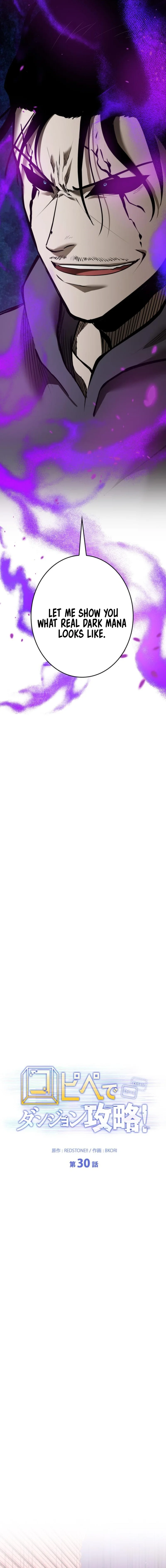 Defeating Dungeons via Copy Paste! Chapter 30 — Page 6