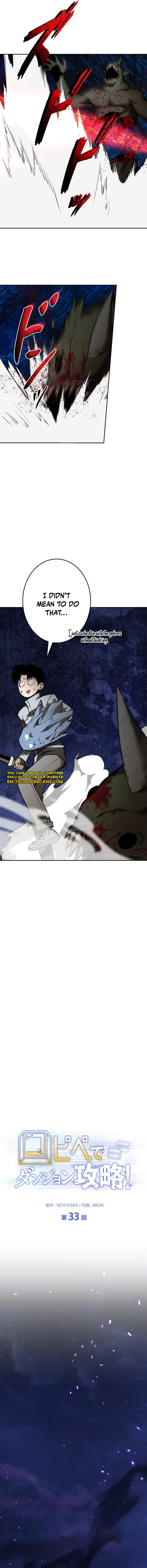 Defeating Dungeons via Copy Paste! Chapter 33 — Page 14