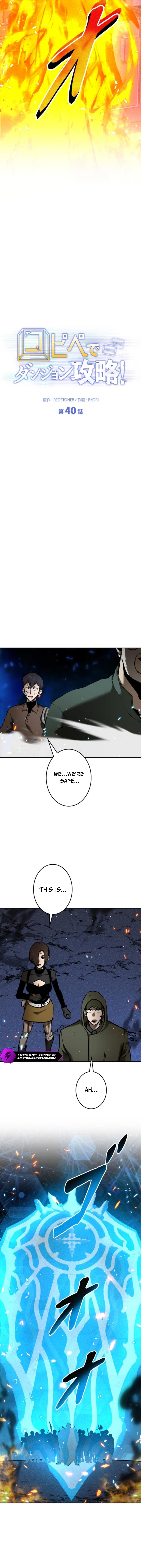 Defeating Dungeons via Copy Paste! Chapter 40 — Page 13