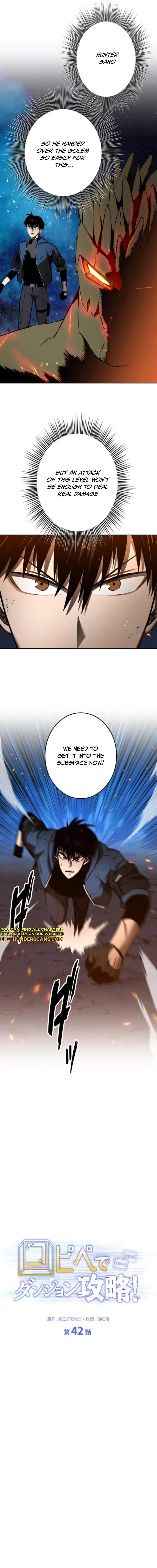 Defeating Dungeons via Copy Paste! Chapter 42 — Page 8