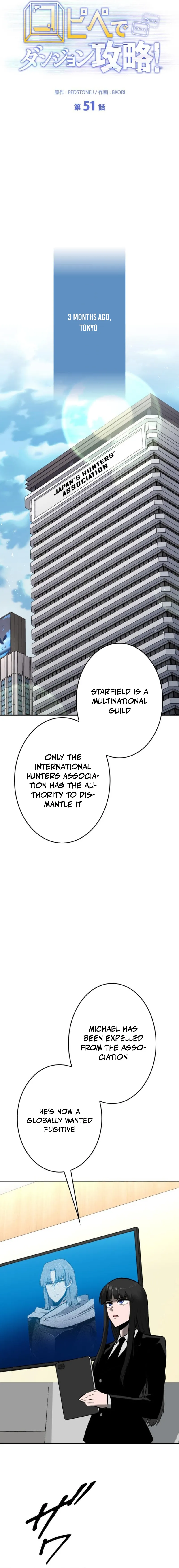 Defeating Dungeons via Copy Paste! Chapter 51 — Page 6