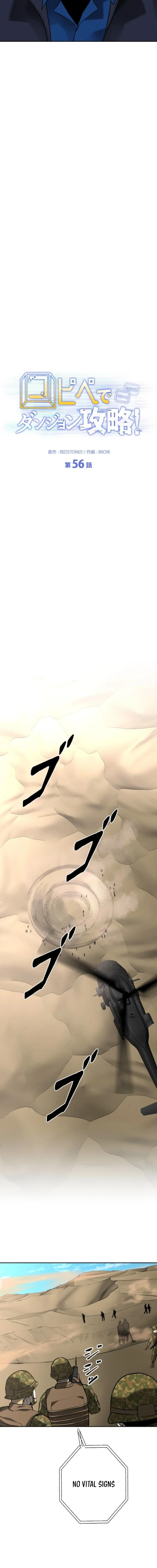 Defeating Dungeons via Copy Paste! Chapter 56 — Page 5