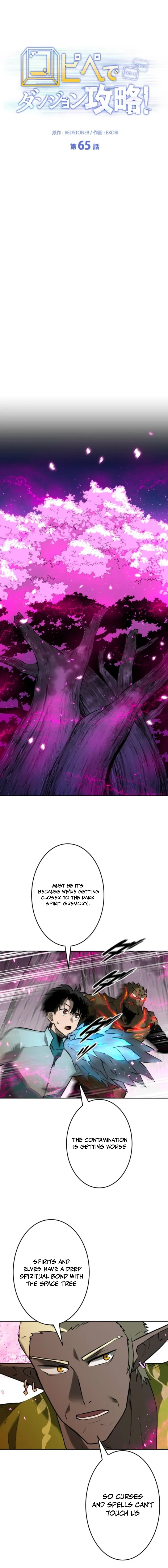 Defeating Dungeons via Copy Paste! Chapter 65 — Page 13