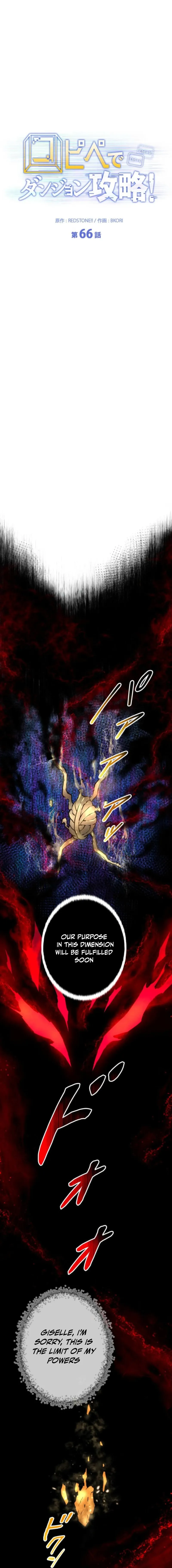 Defeating Dungeons via Copy Paste! Chapter 66 — Page 7