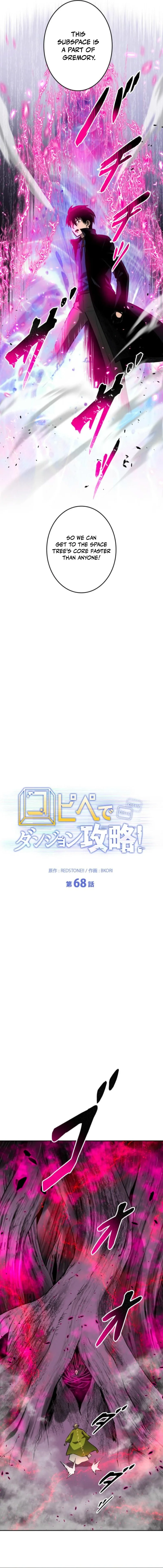 Defeating Dungeons via Copy Paste! Chapter 68 — Page 5
