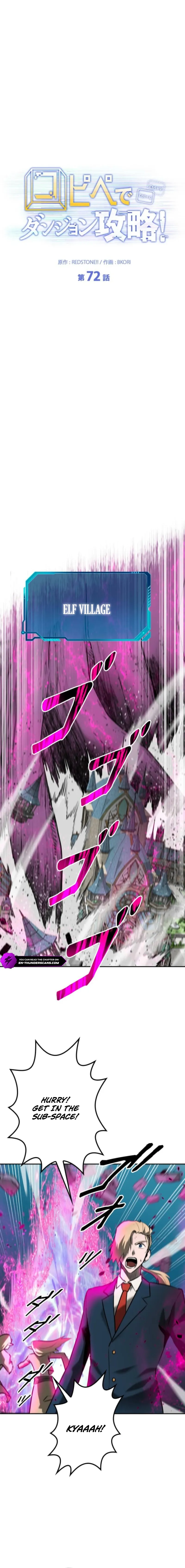 Defeating Dungeons via Copy Paste! Chapter 72 — Page 11