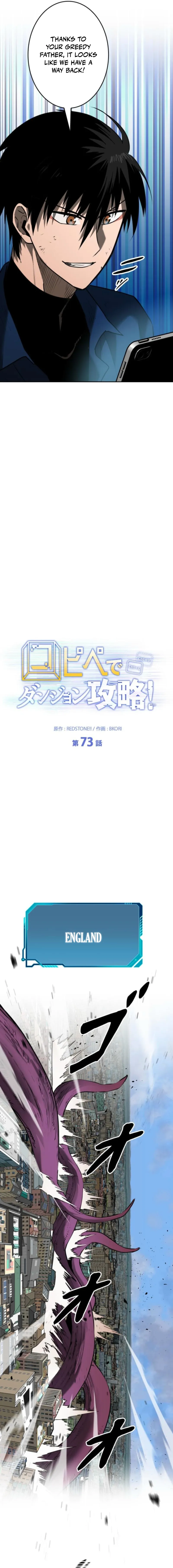 Defeating Dungeons via Copy Paste! Chapter 73 — Page 12