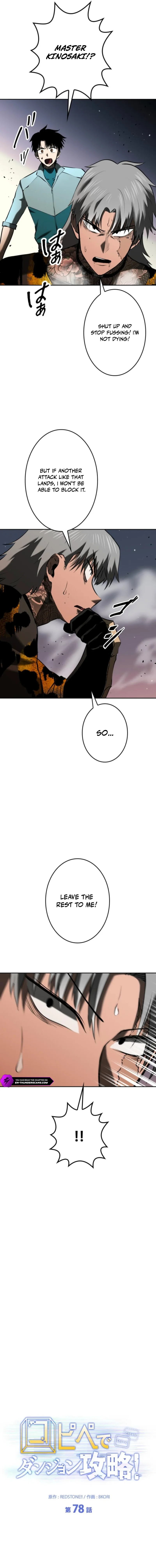 Defeating Dungeons via Copy Paste! Chapter 78 — Page 9