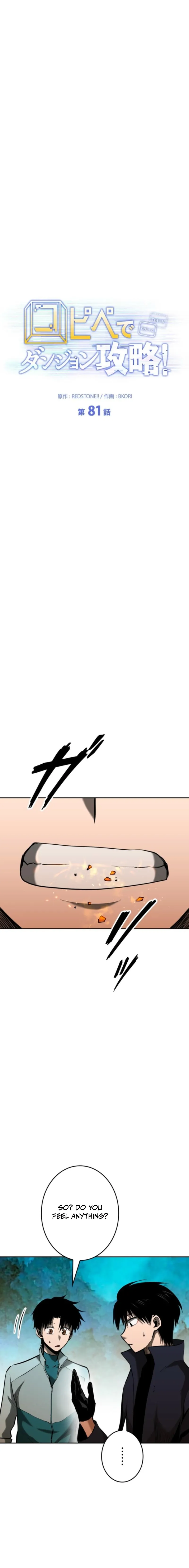 Defeating Dungeons via Copy Paste! Chapter 81 — Page 3