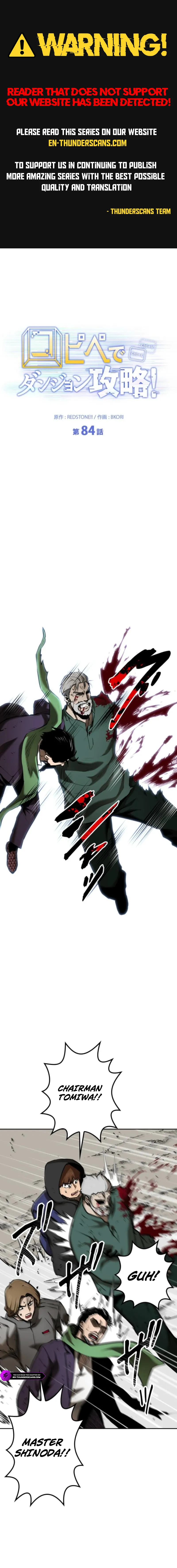 Defeating Dungeons via Copy Paste! Chapter 84 — Page 1