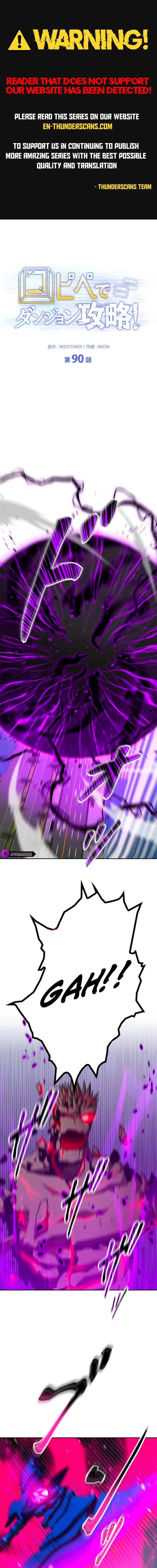 Defeating Dungeons via Copy Paste! Chapter 90 — Page 1