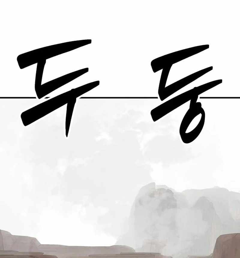 Defense Breaker Chapter 31 — Page 6