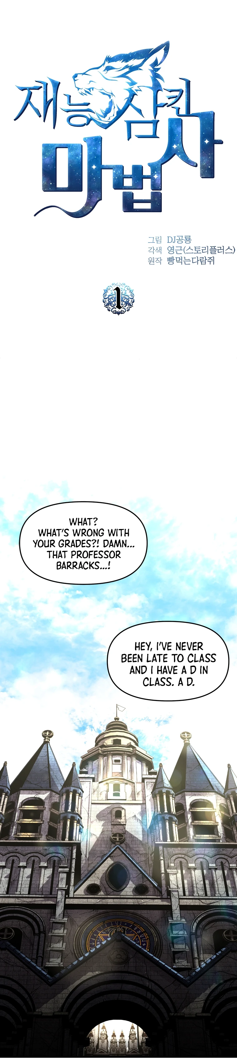 Demon Devourer Chapter 1 — Page 3