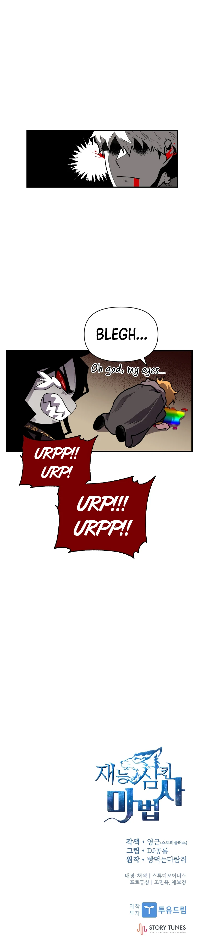 Demon Devourer Chapter 12 — Page 12