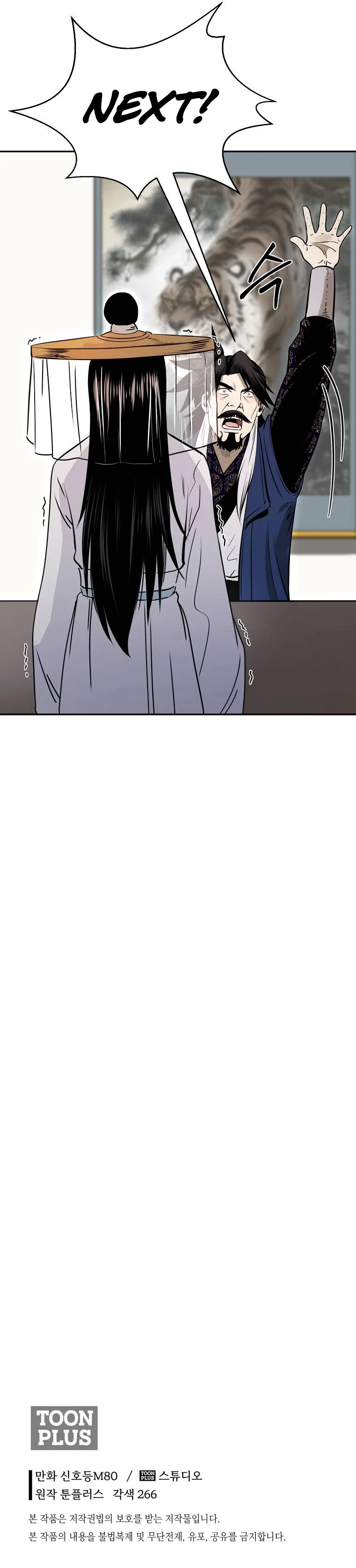 Demon in Mount Hua Chapter 17 — Page 16