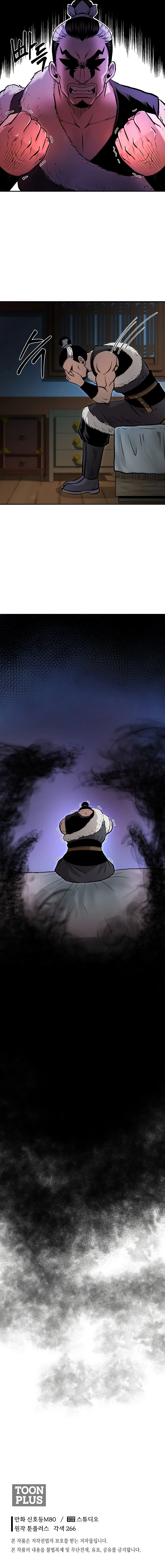 Demon in Mount Hua Chapter 30 — Page 18