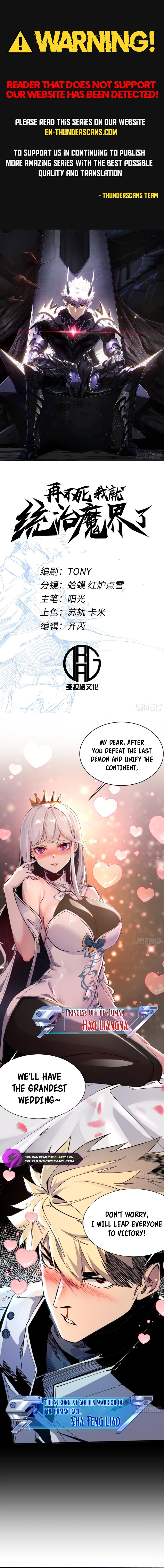 Demon Realm: Can't Wait to Quit! Chapter 1 — Page 2
