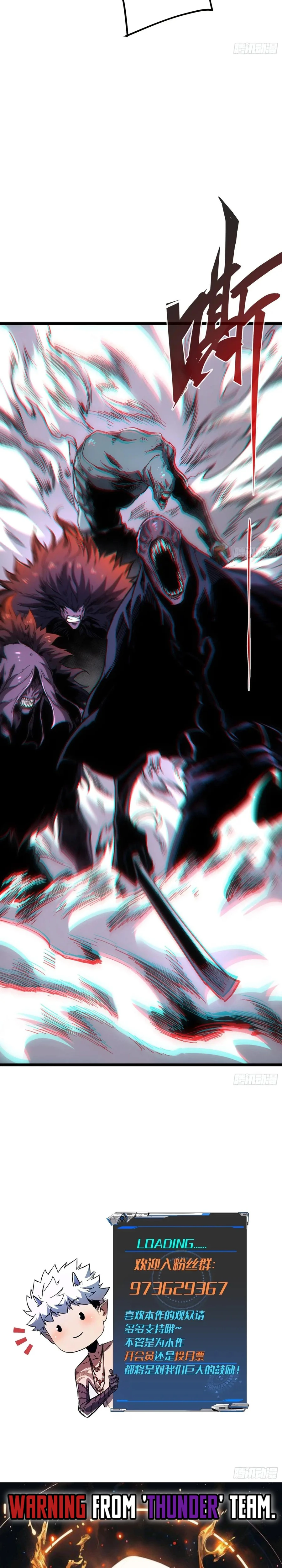 Demon Realm: Can't Wait to Quit! Chapter 100 — Page 13