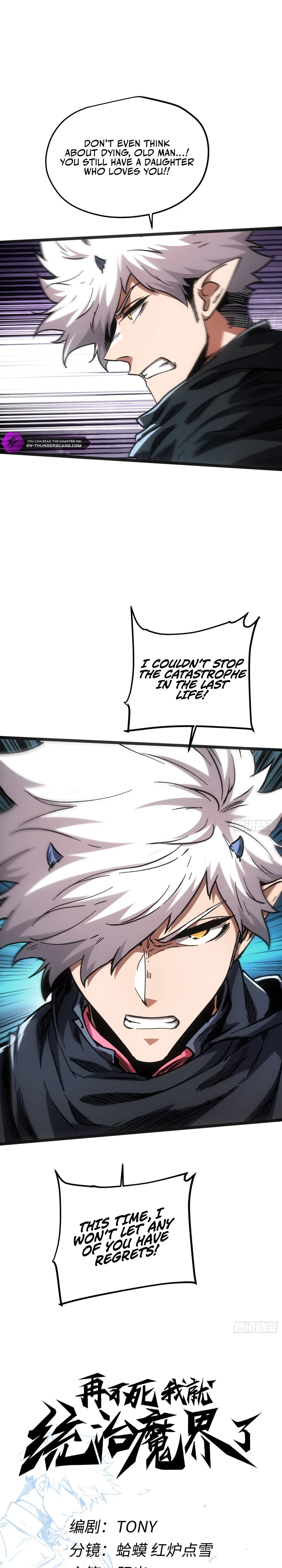 Demon Realm: Can't Wait to Quit! Chapter 109 — Page 12