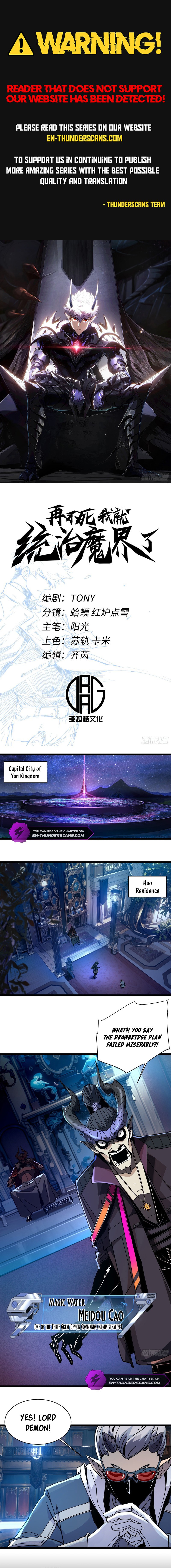 Demon Realm: Can't Wait to Quit! Chapter 2 — Page 2