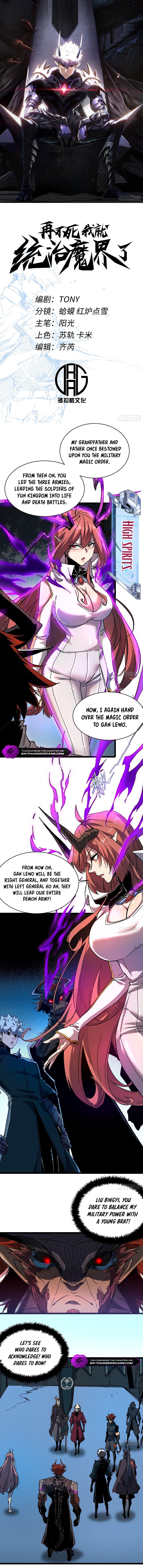 Demon Realm: Can't Wait to Quit! Chapter 4 — Page 3