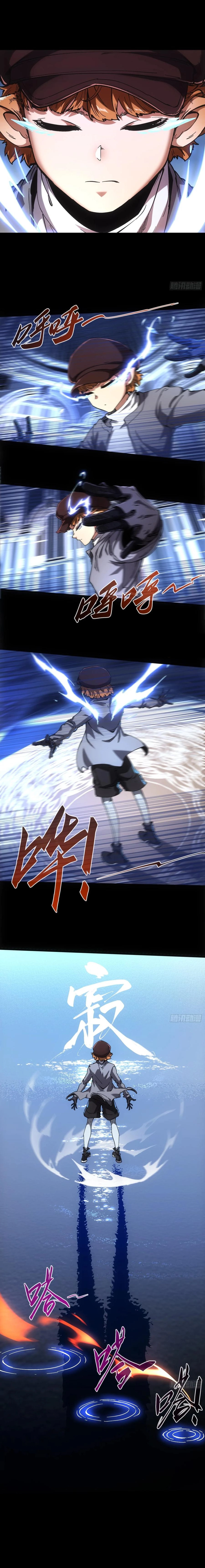 Demon Realm: Can't Wait to Quit! Chapter 45 — Page 6