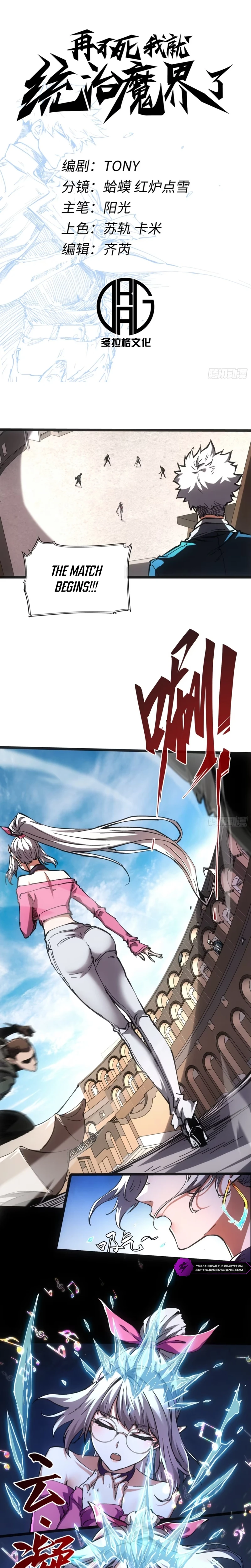 Demon Realm: Can't Wait to Quit! Chapter 57 — Page 2