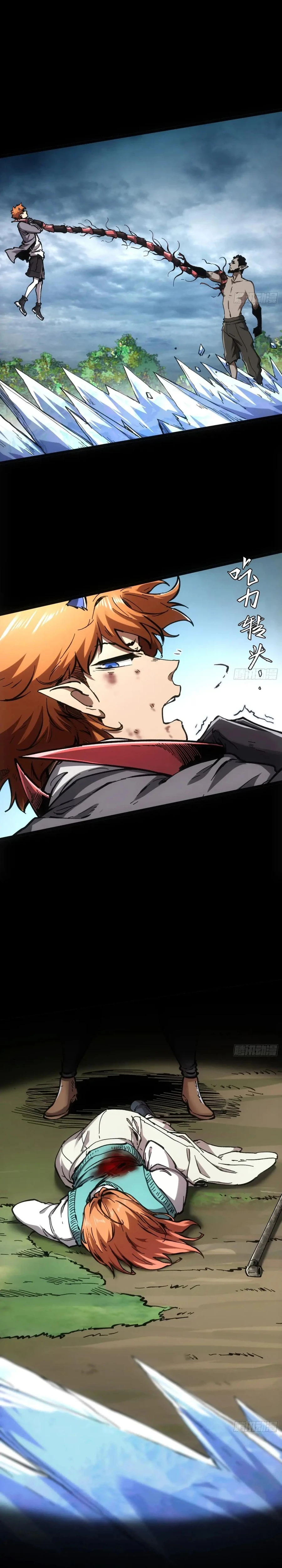 Demon Realm: Can't Wait to Quit! Chapter 69 — Page 9