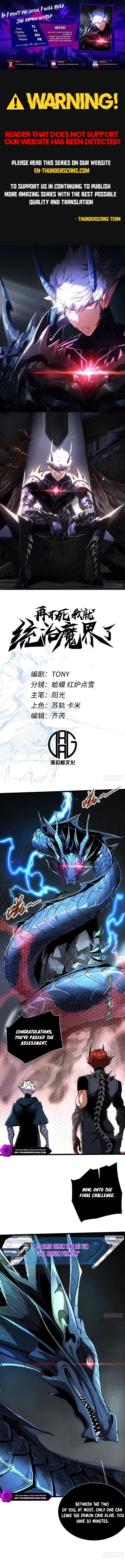 Demon Realm: Can't Wait to Quit! Chapter 8 — Page 1