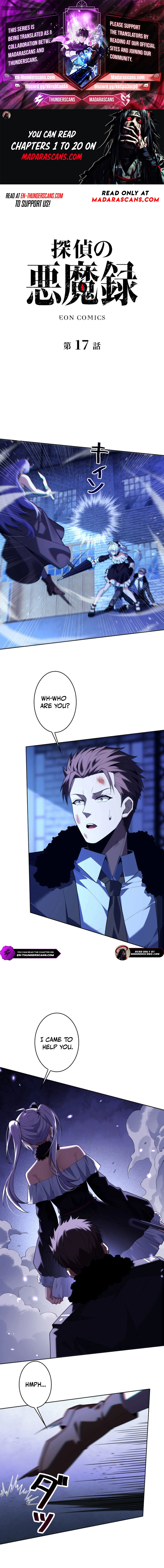 Detective's Demon Record Chapter 17 — Page 1