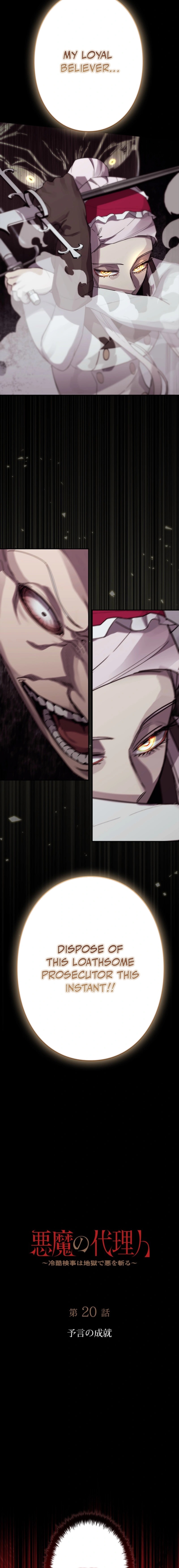 Devil's Prosecutor Chapter 20 — Page 4