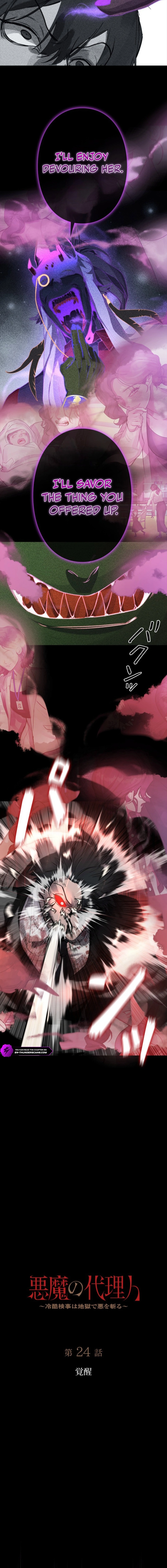 Devil's Prosecutor Chapter 24 — Page 2