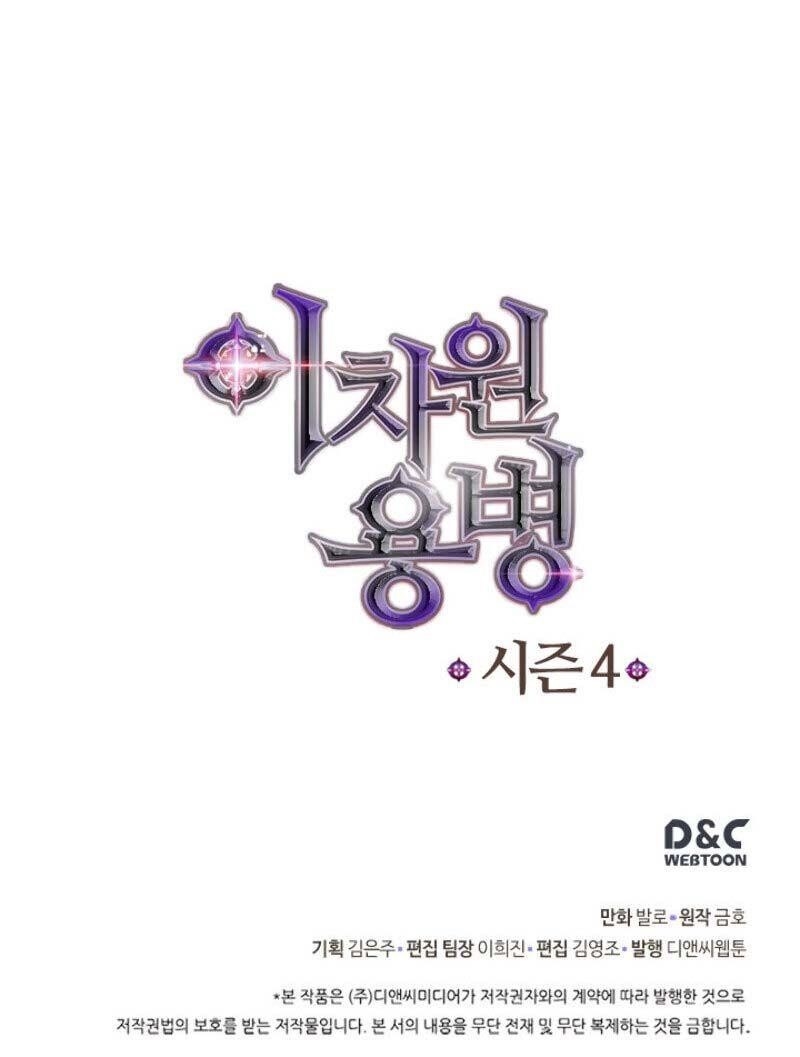 Dimensional Mercenary Chapter 126 — Page 19