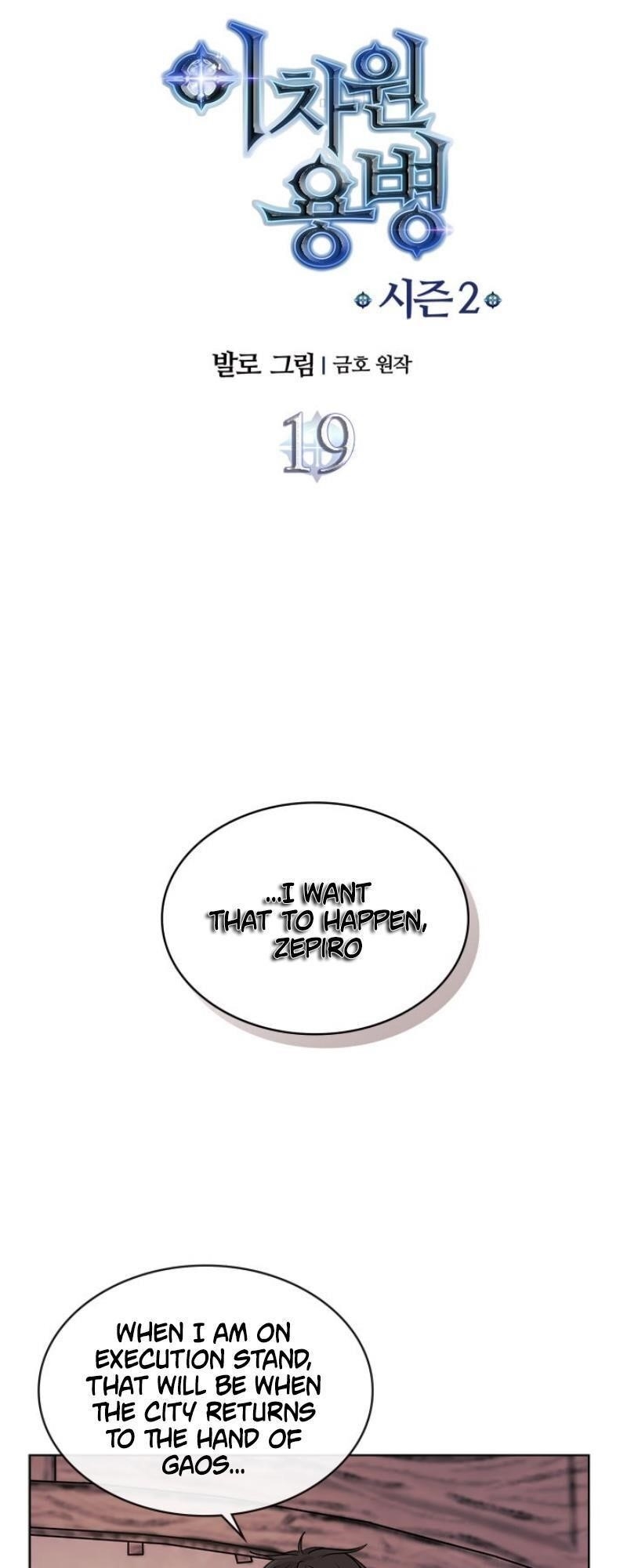 Dimensional Mercenary Chapter 47 — Page 5