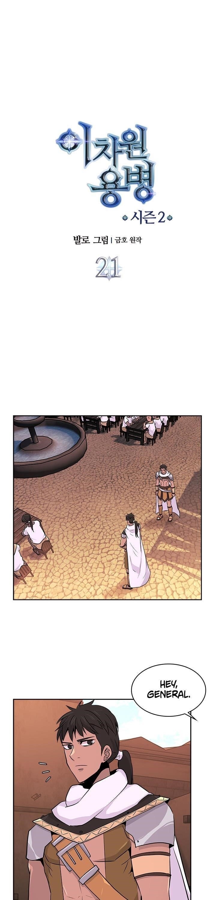 Dimensional Mercenary Chapter 49 — Page 1