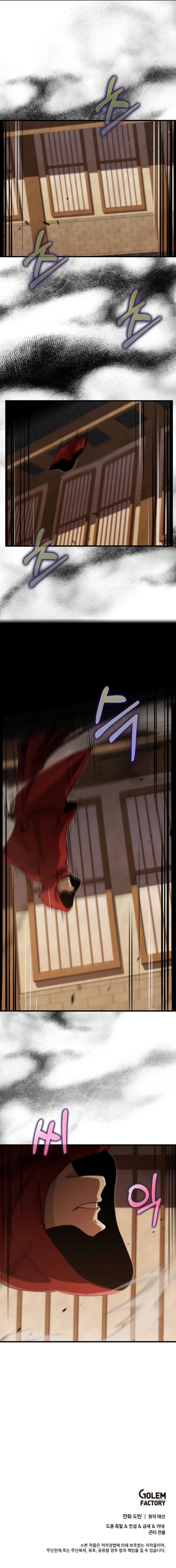 Doctor’s Rebirth Chapter 133 — Page 11