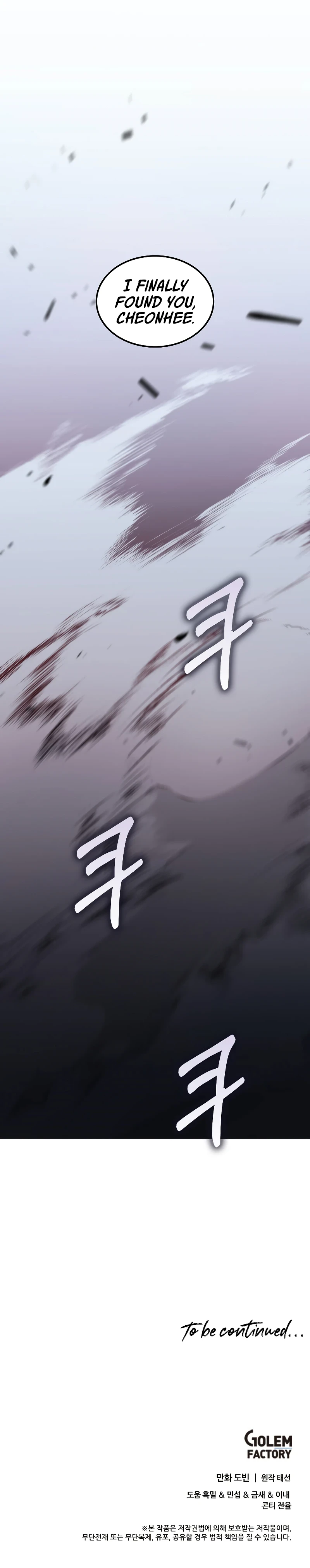 Doctor’s Rebirth Chapter 139 — Page 13