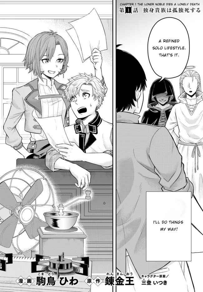 Dokushin Kizoku wa Isekai wo Ouka Suru: Kekkon Shinai Otoko no Yuuga na Ohitori-sama Life Chapter 1 — Page 7