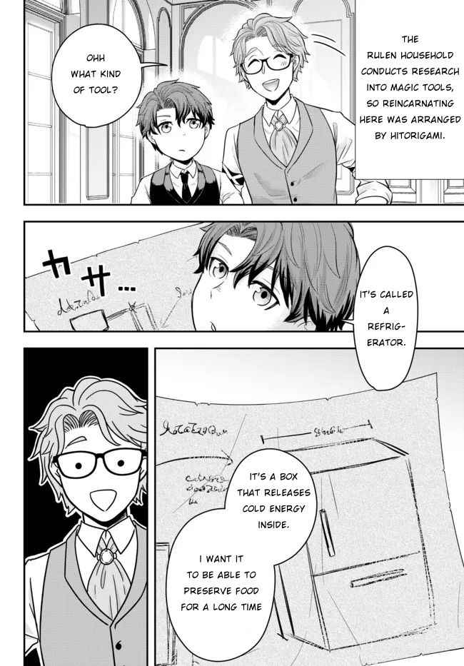 Dokushin Kizoku wa Isekai wo Ouka Suru: Kekkon Shinai Otoko no Yuuga na Ohitori-sama Life Chapter 1 — Page 17